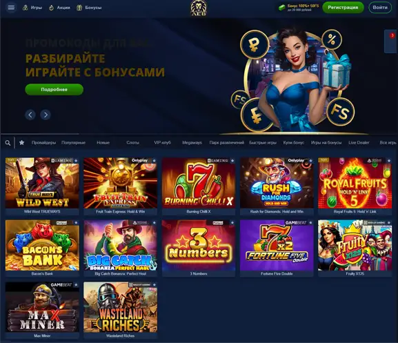 Игровые автоматы